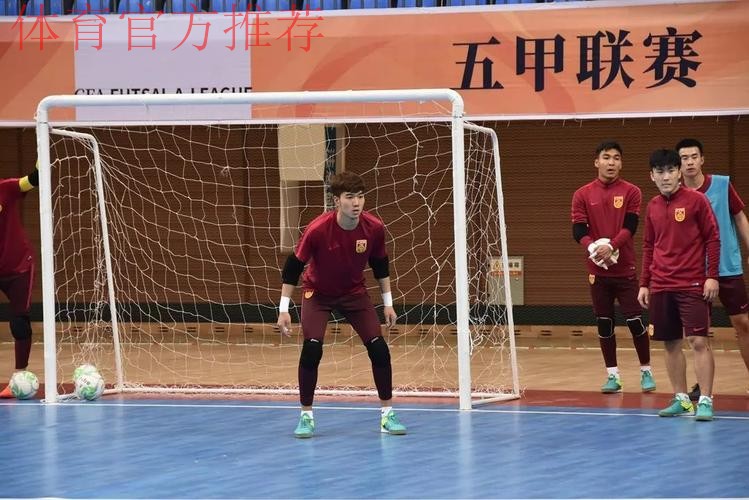 中国U20五人制国家队重庆集训 参加五甲联赛备战亚锦赛 中国U20五人制国家队重庆集训 参加五甲联赛备战亚锦赛
