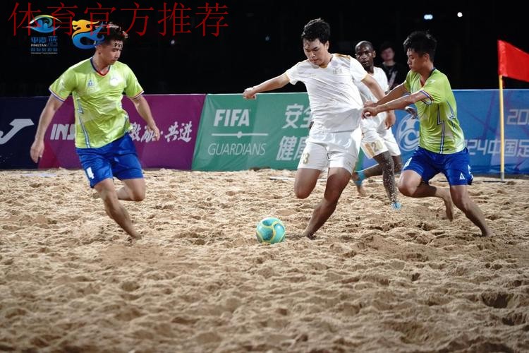 2024沙足巡回赛·福建平潭站落幕 福建闽东体育全胜夺冠