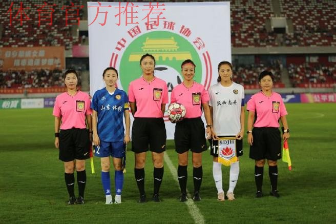 女五联赛第六站首日战罢 陕西足协女足提前两轮问鼎联赛冠军