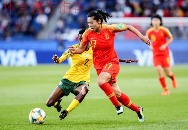 中国女足2-0击败南非 时隔2917天奥运会上再取胜