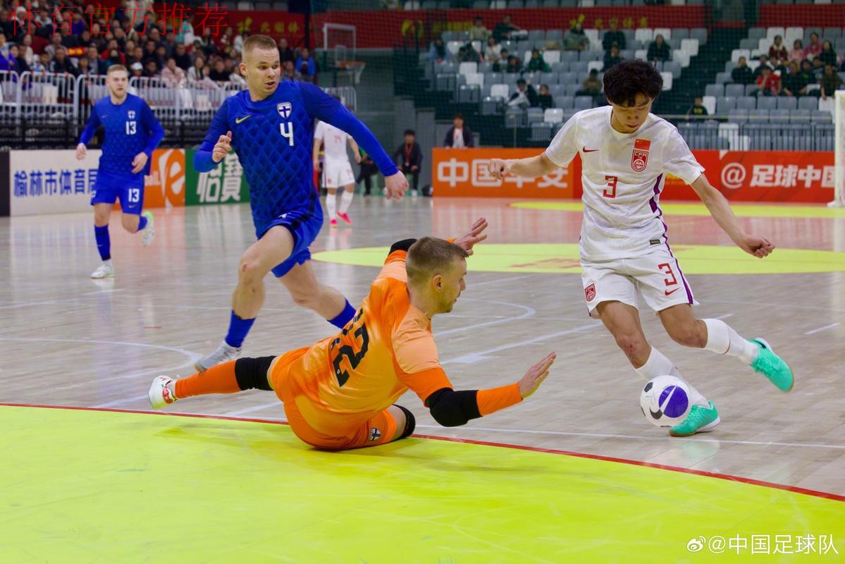 2024中国足球协会“榆林旅投”杯五人制足球国际邀请赛圆满落幕 芬兰队获得优胜 2024中国足球协会“榆林旅投”杯五人制足球国际邀请赛圆满落幕 芬兰队获得优胜