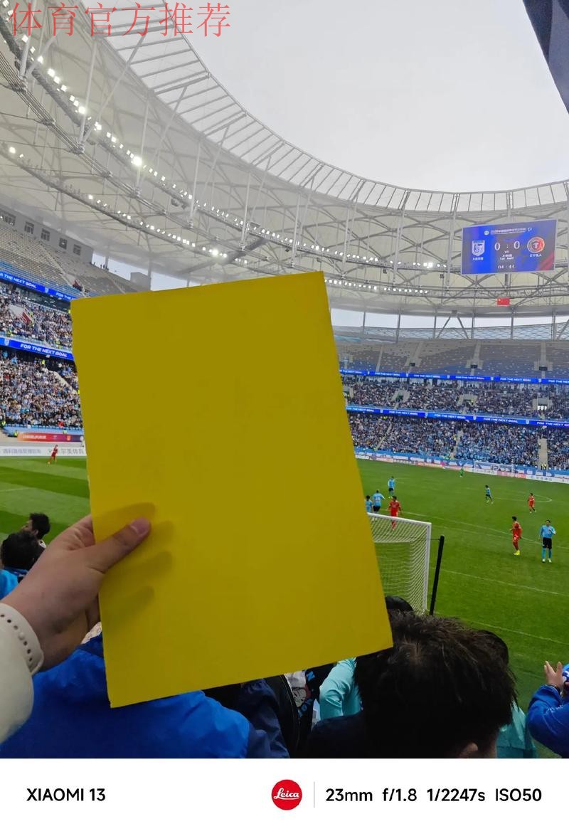 2020中甲专刊： 第二十八期《坐家球迷的自我修养》