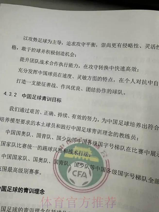 四大模式,深度融合:中国足球青训进入“政府+市场”协同新阶段 四大模式,深度融合:中国足球青训进入“政府+市场”协同新阶段